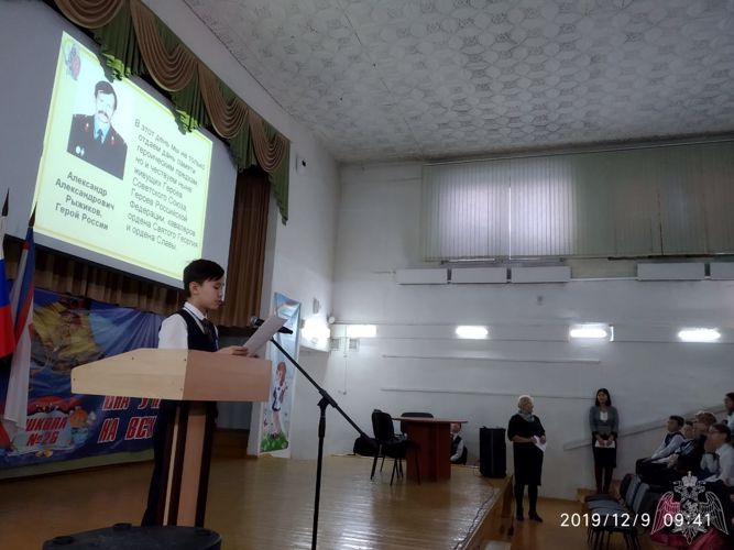 В день Героев Отечества росгвардейцы приняли участие в торжественном мероприятии, посвященном 10-летию военно-патриотического клуба  имени Рыжикова школы №26 