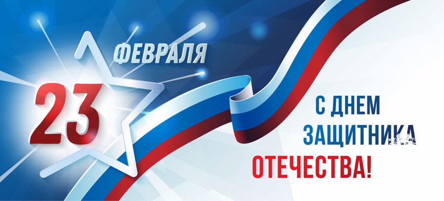 Поздравление начальника Управления Росгвардии по Республике Саха (Якутия) Сергея Челищева с Днем защитника Отечества