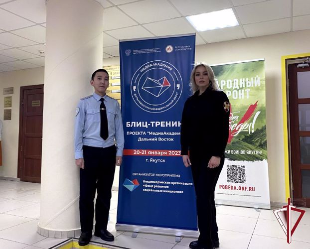 В Якутске сотрудники Росгвардии приняли участие в блиц-тренинге проекта «МедиаАкадемия» 