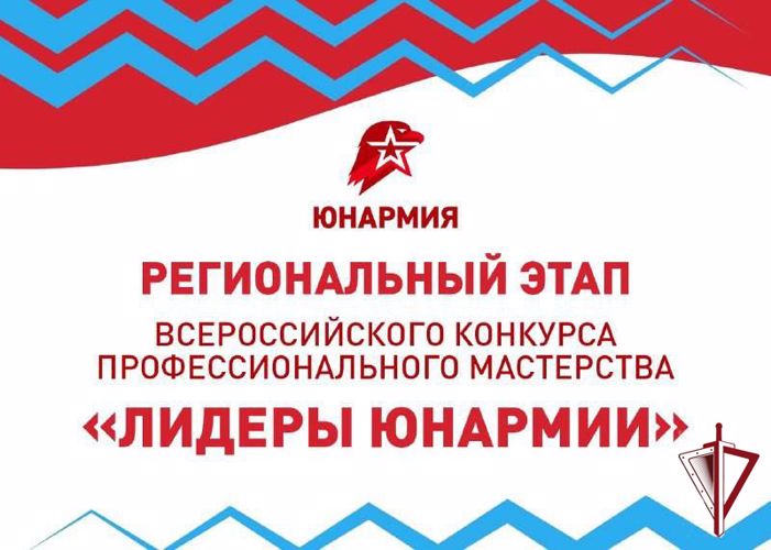 Сотрудник ОВО Росгвардии по Олекминскому району Алексей Антонов номинирован на звание «Лучший начальник штаба ЮНАРМИИ»