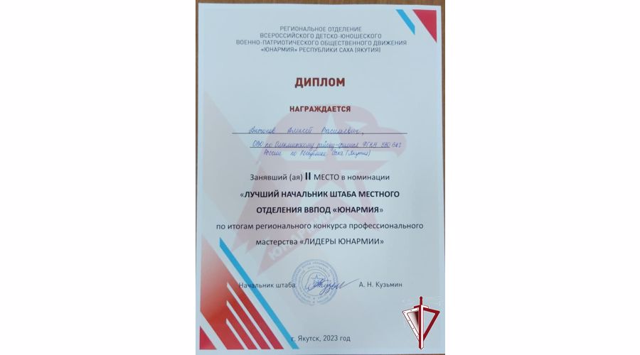 Сотрудник ОВО Росгвардии по Олекминскому району Алексей Антонов номинирован на звание «Лучший начальник штаба ЮНАРМИИ»