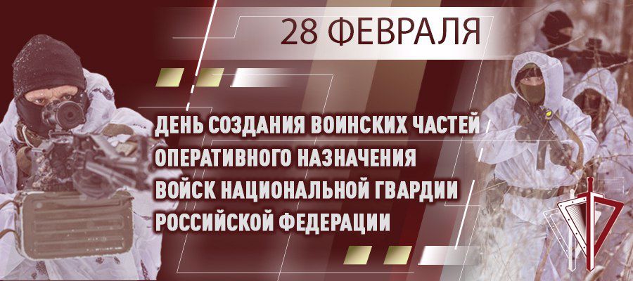 Первый заместитель директора Росгвардии поздравил военнослужащих воинских частей оперативного назначения с профессиональным праздником