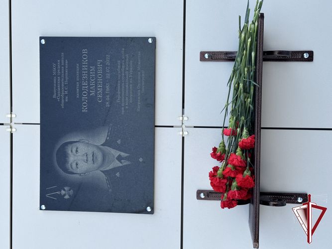 В Сырдахской СОШ Усть-Алданского района открыли мемориальную доску и парту Героя памяти сотрудника ОМОН «Бизон» Росгвардии Максима Колодезникова