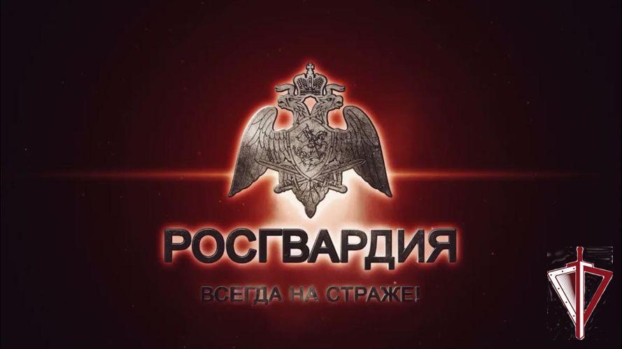 Отдел госконтроля Росгвардии проводит инструктажи по вопросам обеспечения антитеррористической защищенности объектов ТЭК