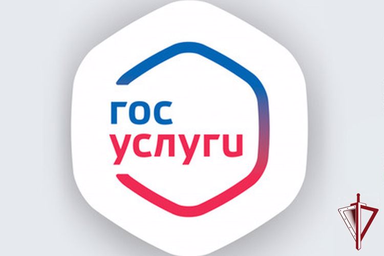 Росгвардия информирует, что списанное оружие можно зарегистрировать через портал Госуслуг