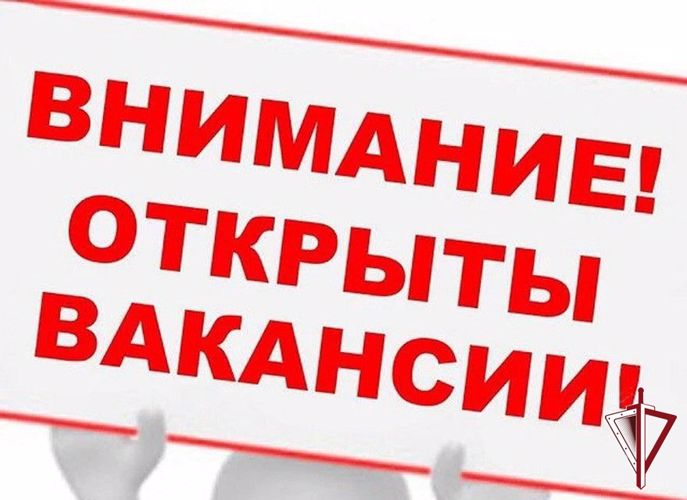 В Управлении Росгвардии по Республике Саха (Якутия) открыты вакансии по набору на службу