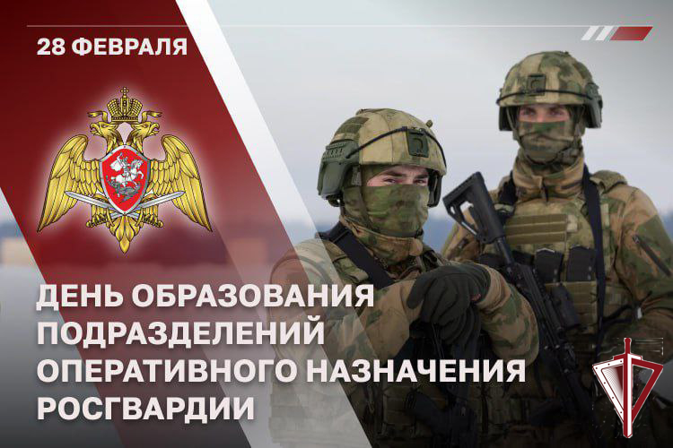 Военнослужащие воинских частей оперативного назначения отмечают профессиональный праздник