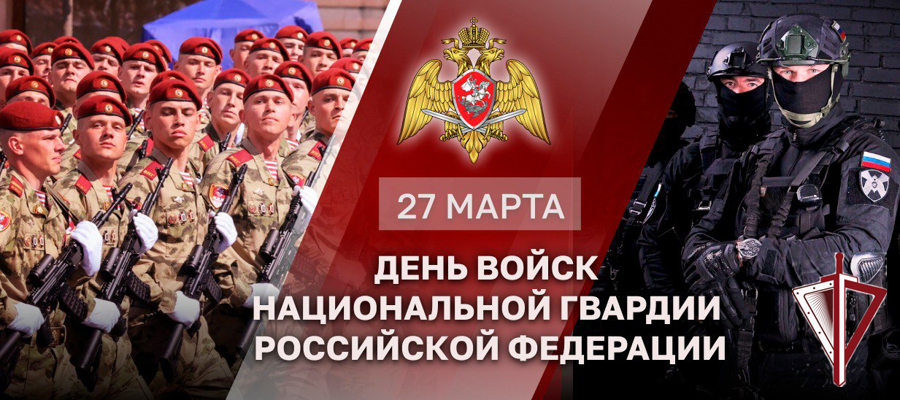 Генерал армии Виктор Золотов обратился к военнослужащим, сотрудникам и ветеранам ведомства в День войск национальной гвардии