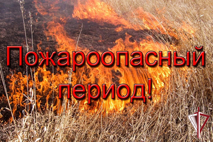 С наступлением пожароопасного сезона необходимо соблюдать меры безопасности 