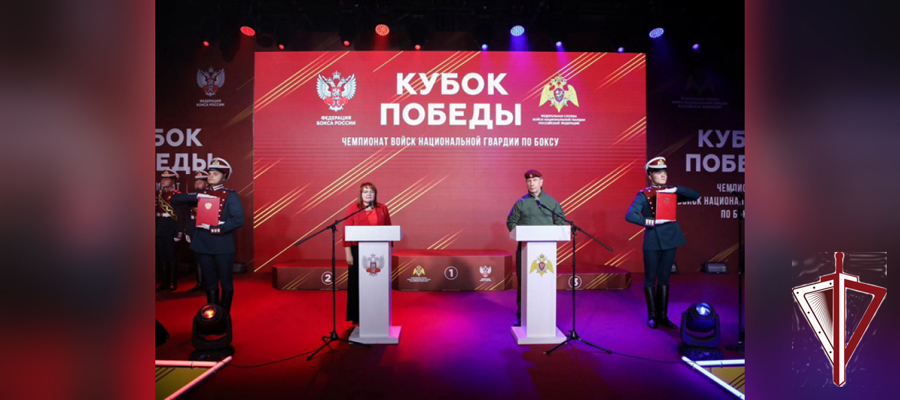 Генерал армии Виктор Золотов принял участие в мероприятиях в рамках Чемпионата Росгвардии по боксу «Кубок Победы»