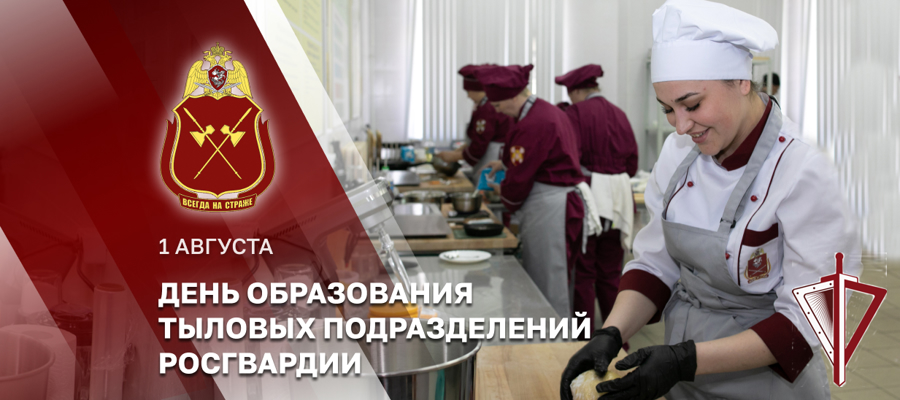 Генерал армии Виктор Золотов поздравил с профессиональным праздником специалистов тыловых подразделений Росгвардии 