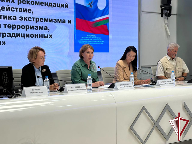 В Якутске росгвардейцы приняли участие в презентации сборника методических рекомендаций по профилактике экстремизма