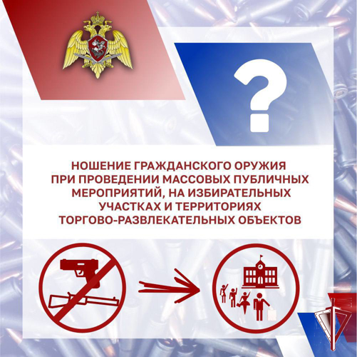 В каких случаях гражданам запрещено иметь при себе оружие? 
