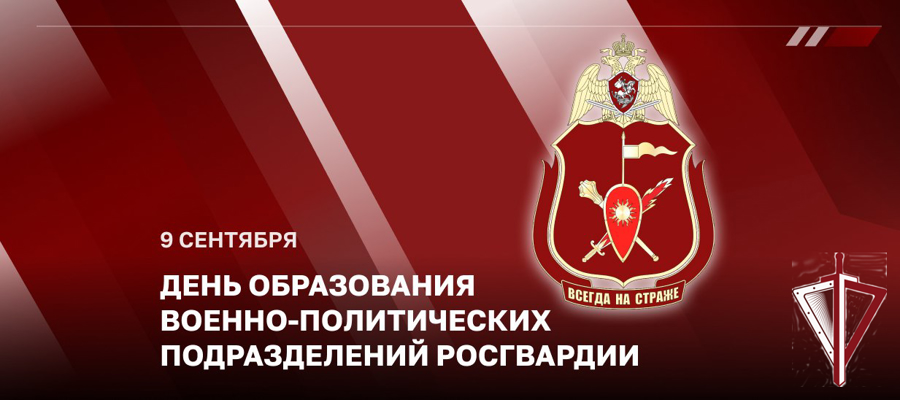 Генерал-полковник Алексей Воробьев поздравил специалистов военно-политических органов с профессиональным праздником