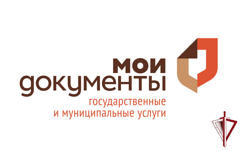 ЦЛРР Росгвардии проведет консультирование в офисе «Мои документы»