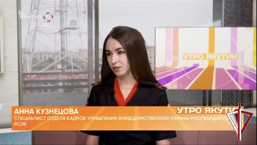 Набор на службу в Росгвардию стал темой утренней передачи на телеканале «Якутия24» 