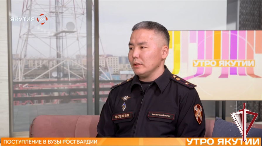 Зрителям программы «Утро Якутии» офицер Росгвардии рассказал о поступлении в ведомственные ВУЗы 