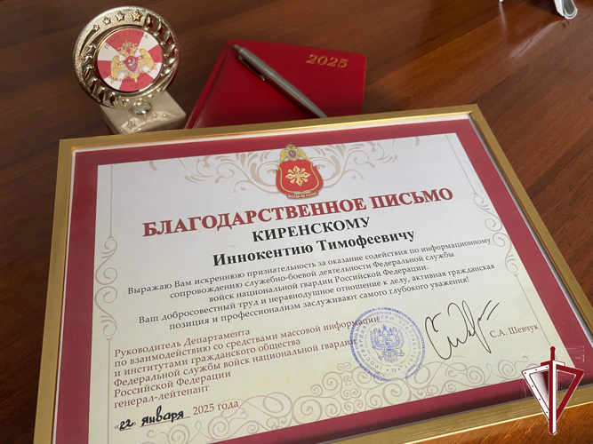 Якутским журналистам вручили Благодарственные письма  руководителя департамента по взаимодействию со СМИ Росгвардии 