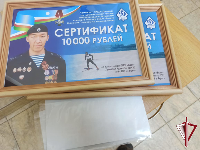 В Якутске прошли соревнования по лыжным гонкам памяти сотрудника ОМОН «Бизон» Росгвардии Максима Колодезникова   