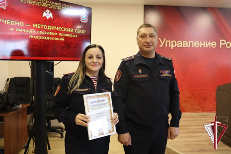 В Якутске проведен семинар правовых подразделений тероргана Росгвардии 