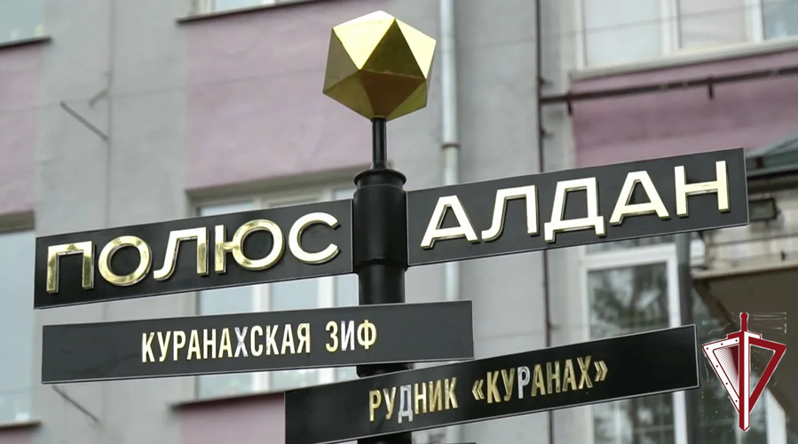 Росгвардия проверила объекты ТЭК в Олекминском и Алданском районах Якутии
