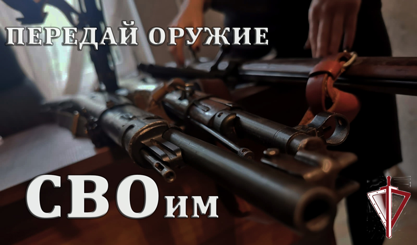 Росгвардией Якутии передано в зону СВО 650 единиц невостребованного владельцами оружия   
