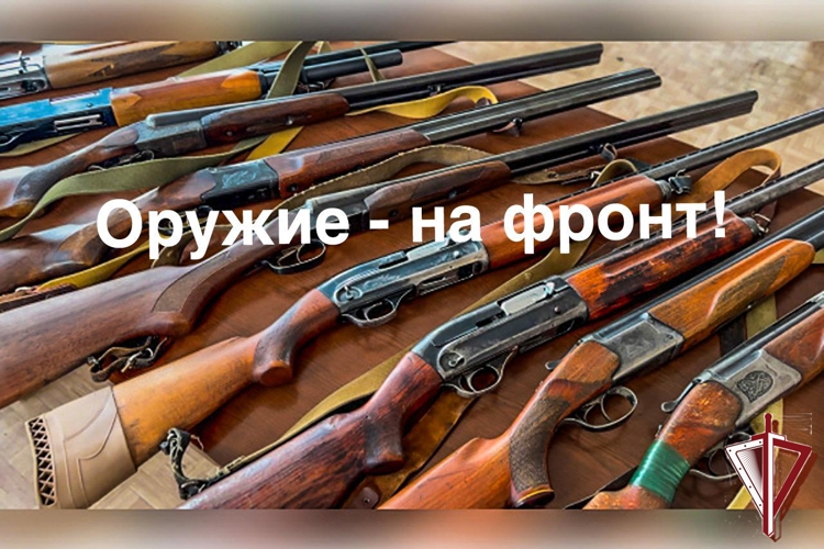В рамках акции «Оружие - на фронт» якутяне сдали 9 единиц гладкоствольного оружия