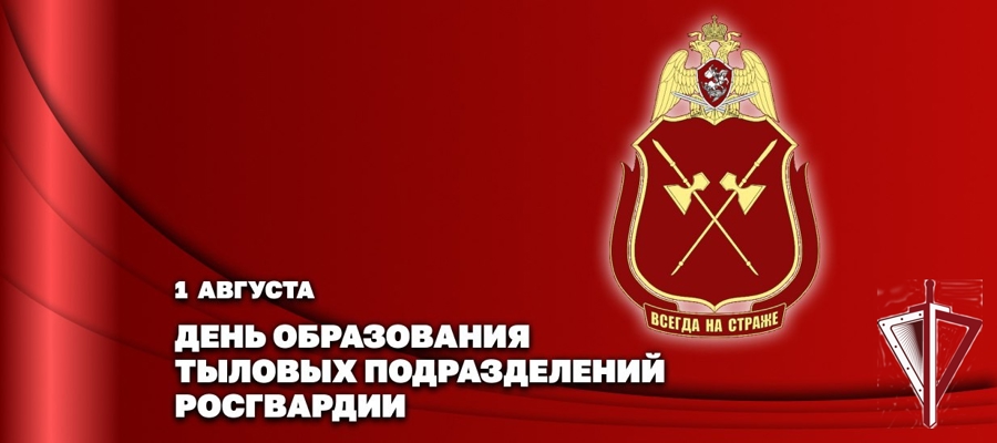 Заместитель директора Росгвардии Герой России генерал-полковник Алексей Кузьменков поздравил специалистов и ветеранов тыловых подразделений ведомства с профессиональным праздником