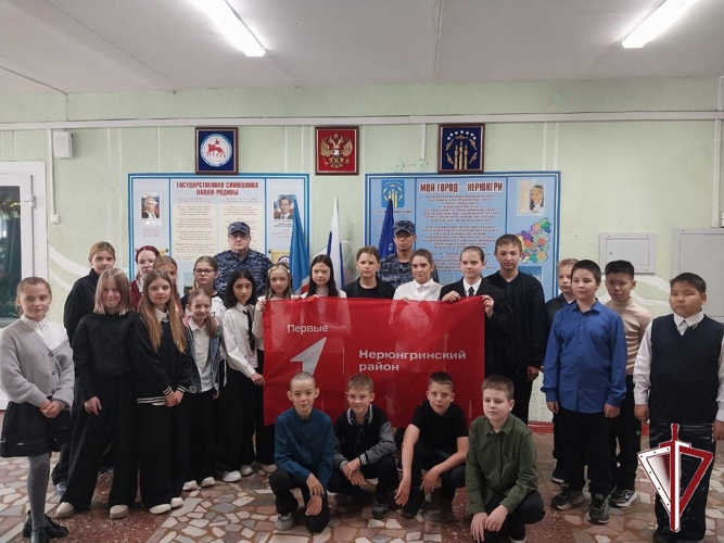 В Нерюнгри сотрудники ОВО провели патриотический урок 