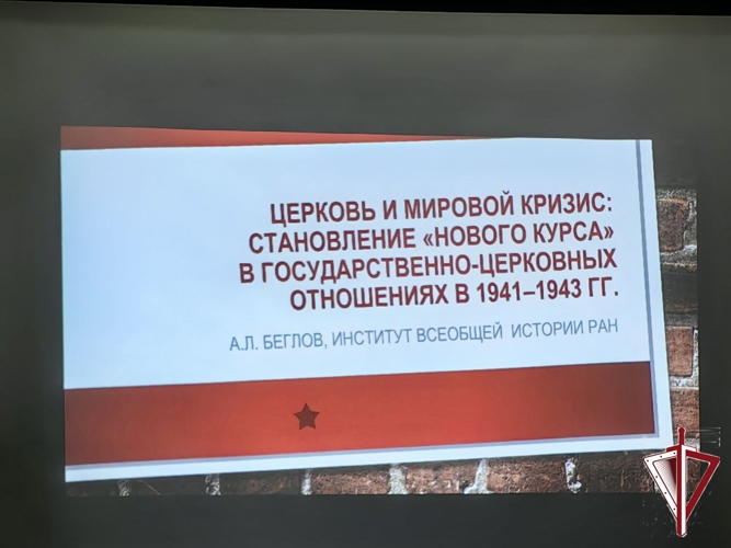 Росгвардейцы в Якутске посетили лекцию по истории государственно-церковных отношений 