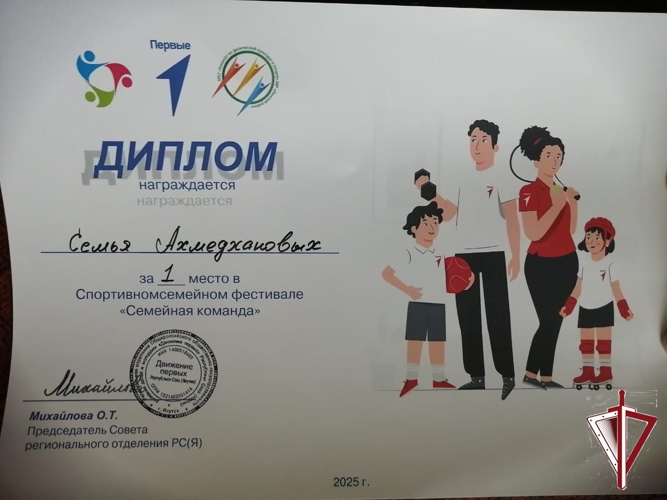 В Ленске росгвардейская семья победила в спортивном фестивале «Семейная команда»