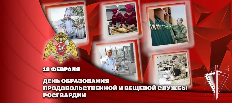 Заместитель директора Росгвардии Герой России генерал-полковник Алексей Кузьменков поздравил личный состав продовольственной и вещевой служб с днем образования