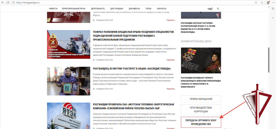 Подать заявление на передачу оружия в зону СВО можно онлайн