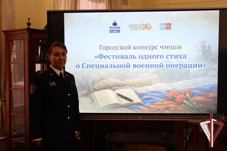 Сотрудник Росгвардии Ирина Зайченко заняла 2 место в конкурсе чтецов «Фестиваль одного стиха о Специальной военной операции» 
