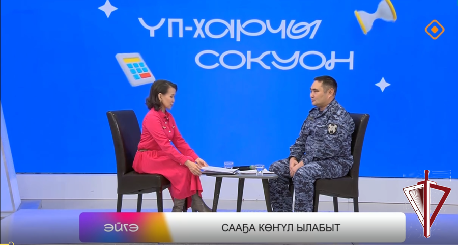 Офицер Росгвардии рассказал о контроле за оборотом оружия в прямом эфире НВК «Саха» в программе «Эйгэ»