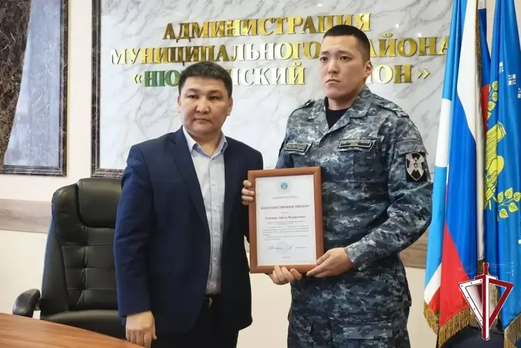 Сотрудники Росгвардии из Нюрбинского района удостоены благодарственных писем 