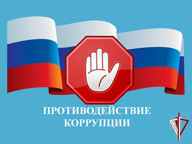 Представитель Следственного комитета провел занятие по противодействию коррупции для личного состава ОВО по Нерюнгринскому району 