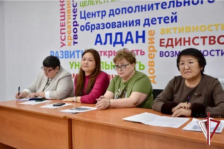 С участием Росгвардии прошло районное совещание работников образования в Алданском районе