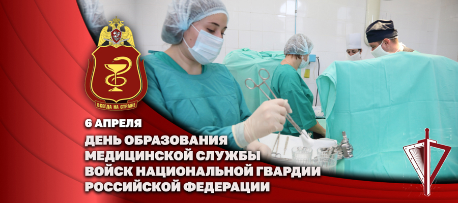 Заместитель директора Росгвардии Герой России генерал-полковник Алексей Кузьменков поздравил специалистов медицинской службы ведомства с профессиональным праздником