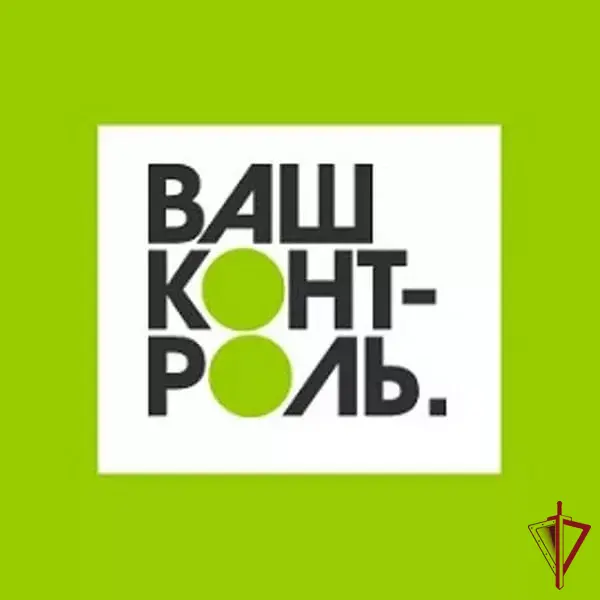 Ваш контроль
