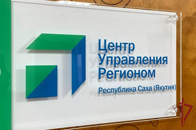 В Якутске прошла рабочая встреча пресс-службы Управления Росгвардии и ЦУР региона по вопросу взаимодействия