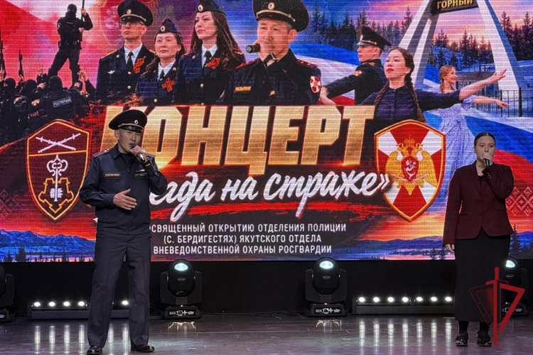 Вневедомственная охрана выступила с концертной программой «Всегда на страже» в Горном районе Якутии